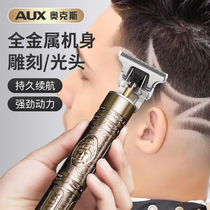 Oaks Oil Head Electric Scissor Carving Haircutter Shaving Head Knife Divine Tool Hair Salon Special Haircut Home Electric Push