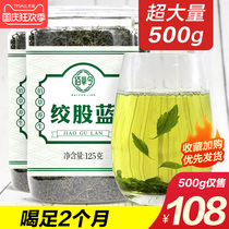 Baicao order to buy 1 hair 4 a total of 500g Gynostemma black tea seven leaves wild non-grade with Chinese herbal medicine