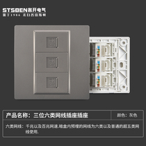 Famous open electric 86 type wall concealed 3-port Gigabit Network panel gray three-type six network cable computer socket
