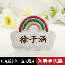 Personality wholesale and retail high-end cute name stickers embroidery kindergarten name stickers school uniforms customized can be sewn washable