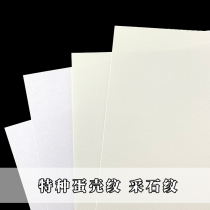 A4 A3 eggshell pattern cardboard 230g g Ultra-white ivory light yellow texture Texture Light texture Quarrying Sonny grain grain pattern card art business card greeting card cover Business specialty paper