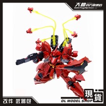 EW RG HGUC 1 144 SAZABI SAZABI universal planktonic cannon expansion special effects