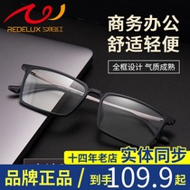 Sunset red old flower mirror mens box high-definition comfort and light display young old mans old light old flower glasses AX2008