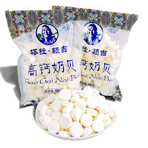 Tala Eji high calcium milk shell 500g grassland dry eating milk Slices food Inner Mongolia grassland specialty snacks Snacks