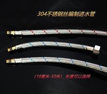 Xiamen Aimei Sanitary ware high quality 304 stainless steel wire braided hose faucet hot and cold inlet pipe