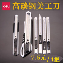 Deli utility knife Small knife Student small wallpaper knife Stainless steel Meigong knife Large multi-functional metal blade
