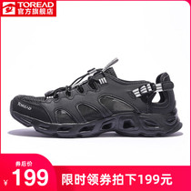 Pathfinder Mens Shoes 2021 Spring and Summer New Wading Sandals Mesh Breathable Beach Streamline Shoes Mountaineering Shoes