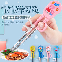 Childrens chopsticks training chopsticks 3 years old 4 family boys learn to practice fast a period of childrens auxiliary artifact two 6 years old 8