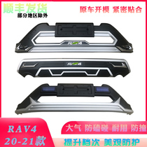 Applicable to the conversion of 20 Toyota rav4 bumper bars before and after the bumper collision prevention front bar of 21