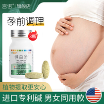Alkali Prebiotic strong Potent Physio Conditioning with Pregnancy Raw Treasure Ovulation Pre-Gestation Food Non-Sous-Soda Tablets