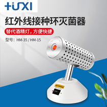 Hu analysis infrared inoculation ring sterilizer Laboratory electric high temperature disinfection infrared sterilizer