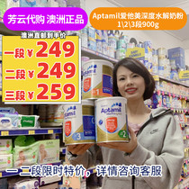 Australia Aptamil loves his beauty Deep hydrolysis milk powder 1 paragraph 2 paragraph 3 Anti Diarrhea 900 gr