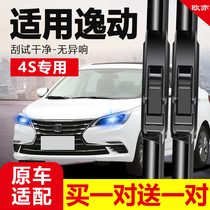 Changan Yidong DT wiper PLUS second generation X original 18 models 2020 car rubber strip boneless silent wiper blade