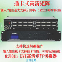 DVI matrix 8-in 8-out high-definition audio-video synchronous conference matrix switcher host with IP network port control