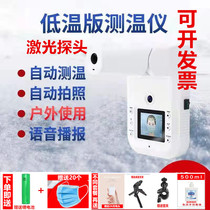 Can take pictures infrared voice broadcast thermometer non-contact low temperature temperature measuring gun high-precision electronic thermometer