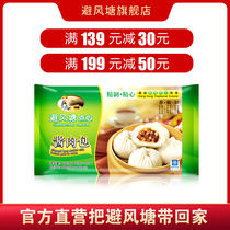 Typhoon shelter sauce meat buns 400g large buns frozen noodles Meat buns convenient instant breakfast frozen pasta