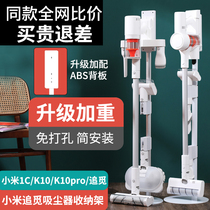 Suitable for chasing millet vacuum cleaner hanger 1CG10 K10pro light feather non-perforated floor storage bracket