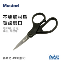 Mustafa Mousda Fishing Scissors Sub Thread Cut PE Scissors Vigorous Horse Sea Fishing Iso Fishing Shrimp Meat Small Scissors