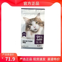 Net Yi Yan Elects cat food 2 0 New recipe full price freeze-dried double spell 1 8kg No Valley Evaluation Recommended for young cat to be cat food