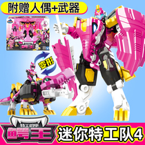 Mini-teWorkers Lusie Crocodile King Machine Chia Deformation Robot Road West Children Toy Girl King King King 5-3