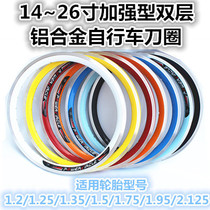 Low price Clearance 26 inch 700C double-layer aluminum alloy knife ring 26 dead flying bicycle ring road car steel ring