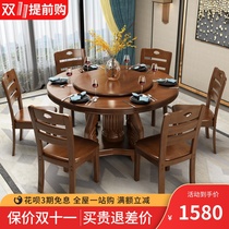 Solid wood dining table and chair combination wooden antique large round table 8 people 10 people 12 small apartment Chinese household dining table