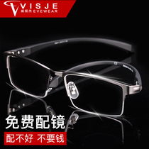 Pure titanium myopia glasses male with a matchability number ultra-light half frame glasses frame discoloration eyes male myopic mirror male