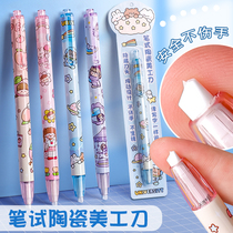 Press-type ceramic pens Knife Hand Ledger Special Handcut Paper Engraving Knife Student Children Unhurt Handmade With Small Cut Paper Knife Mini Knife Mini Knife Disassembly Express Open Box Thepaperless Sticker Pen Knife