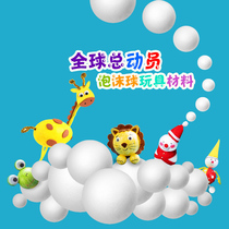 Huanchuang foam ball solid round ball Color Styrofoam particles Poly dragon ball diy handmade material hemispherical round