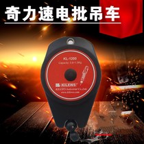 Strange force speed electric batch spring balancer stoppage tension spring electric batch hook spring hook KL-1200