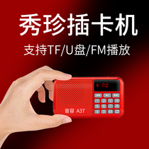 SoundYong A37 soundtrack radio MP3 old man mini small sound card sound box portable music player