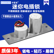 Kaseron mini concealed small electric plug lock Embedded glass door electric plug lock Intelligent access control electric plug lock Electronic control lock