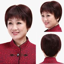 Wig womens short hair full set wig full real hair short straight hair head cover female realistic natural hair set middle-aged and elderly wigs