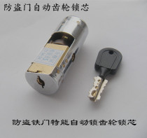 Security door Wang Li distinctive performance locking gear lock anti-theft door lock cylinder