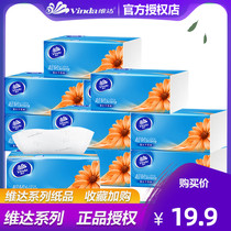 Vida Pumping Paper Super Tough 100 Pumping Home Toilet Paper 3 Floors 10 Packs Affordable face towels Paper napkins Dormitory Paper Towels
