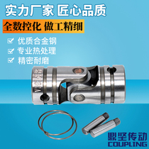 Precision wear-resistant single cross universal joint rotary joint UNCA5 6 8 10 12 14 Universal joint