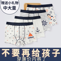 Big boy underwear boy 12-15 years old children cotton boxer boy cotton boxer boy summer thin model