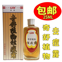 Chichuherbaceous plant acne dew 25ml acne dark sore acne Acne Nose Removing deluge to pimple pimple