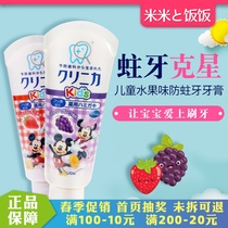 Japan Lion King Children Toothpaste Toothpaste 0 Alcohol Baby Fruit Toothpaste 6 months-12 years old Infants can swallow