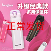 Cup bear solid color