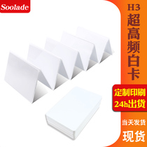 H3 chip card ALIEN Higgs H3 white card UHF card 915 card 9662 white card distance sensing card