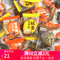 Taiwan flavor Parmilita salted egg malt cake Salted egg yolk Brown sugar Sandwich biscuits Bulk net celebrity snacks