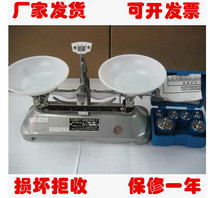 Shanghai Ma Head brand balance scale pallet experiment 100g1000g balance mechanical balance 500g with weight
