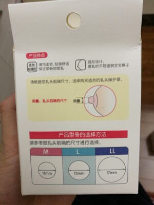 之前生的时候在医院楼下买的、月嫂让买的，很好用、这种一个月一个多月就得换、跟硅胶奶嘴一样。后面时间差不多了在淘宝买了、不是旗舰店、质量真的不好、开水烫完发白的很严重，也很厚、小孩容易吸空气进去、后面退货了、来这旗舰店买，质量不错，如果旗舰店都有假就不知哪里是真了