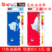 Jin Wannen children oil painting stick 12 color crayon set drawing pen hexagonal G-0118 student supplies