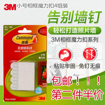 3M Gauman incognito hook photo frame magic buckle small 4 sets do not hurt the wall Each set of load-bearing 450g