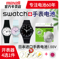Swatch Swatch watch battery 377364321371395370315362 Maxell Maxell Japanese importer