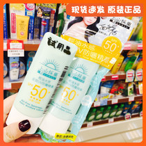 Taiwan original tsaio uphill medicine Light oil water feeling full effect UV sunscreen essence SPF50 50ml