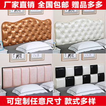 Headboard Soft Bag Wall Self-Glued Backrest Eurostyle Tatami Soft Bag Wall Minimalist Around Modern Bedside Cushions Antico