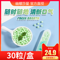 Youluo Sha starburst beads sugar mouth incense pills Chewing gum fresh breath Kissing dating sugar Portable